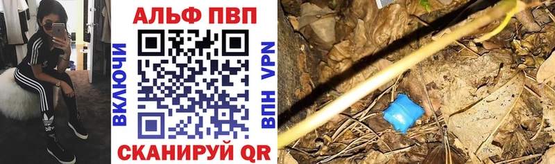 Alpha PVP Соль  Купить закладки  Горно-Алтайск 