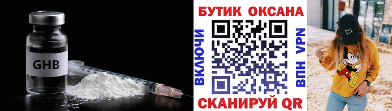 Купить где  Горно-Алтайск  Бутират оксана 