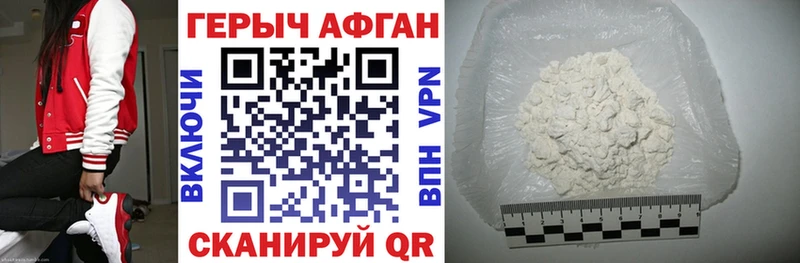 Купить  Горно-Алтайск  ГЕРОИН Афган 