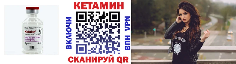 Купить закладки  Горно-Алтайск  КЕТАМИН ketamine 