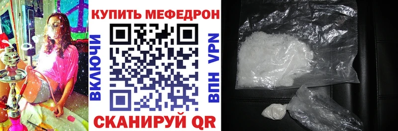 Меф VHQ Купить закладки Горно-Алтайск