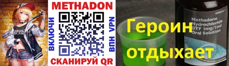 МЕТАДОН methadone  Купить где  Горно-Алтайск 